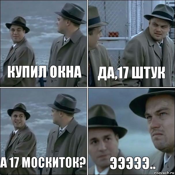 Купил окна Да,17 штук А 17 москиток? Эээээ.., Комикс дикаприо 4