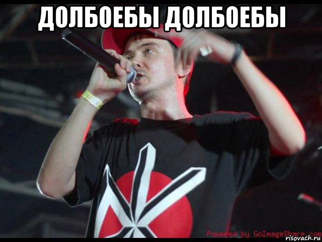 долбоебы долбоебы 