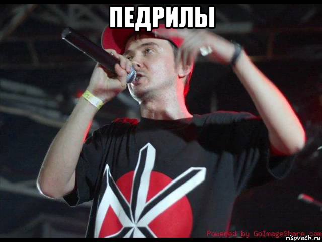 педрилы 