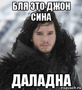 бля это джон сина даладна