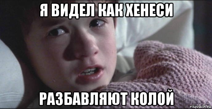 я видел как хенеси разбавляют колой