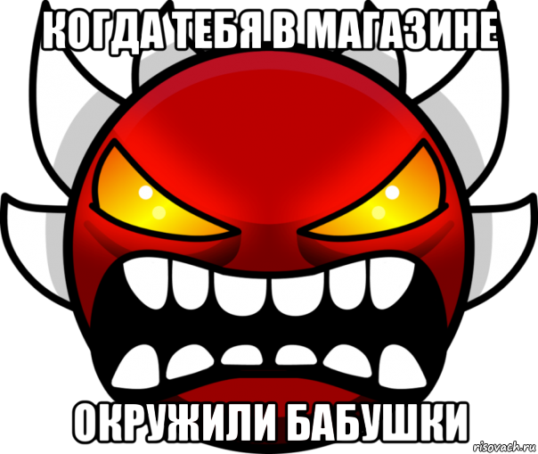 когда тебя в магазине окружили бабушки