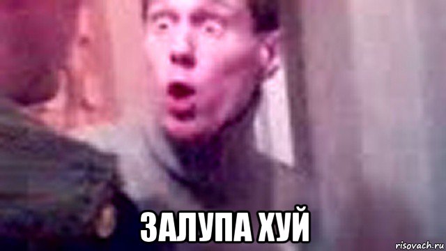  залупа хуй