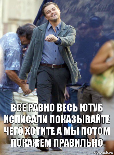 все равно весь ютуб исписали показывайте чего хотите а мы потом покажем правильно, Комикс Хитрый Лео