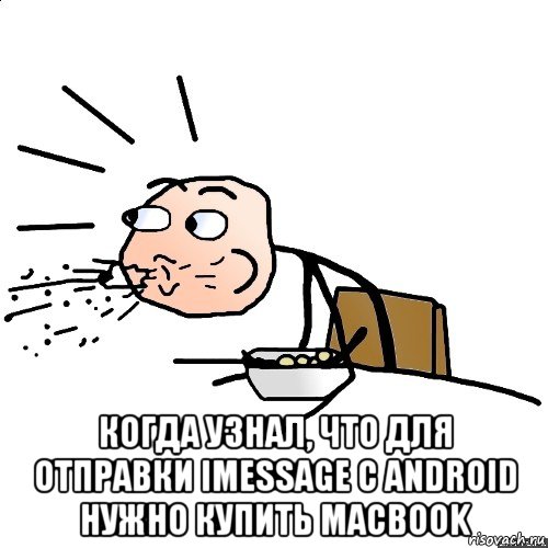  когда узнал, что для отправки imessage с android нужно купить macbook, Мем   как