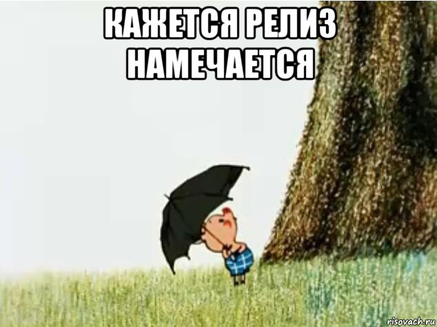 кажется релиз намечается 