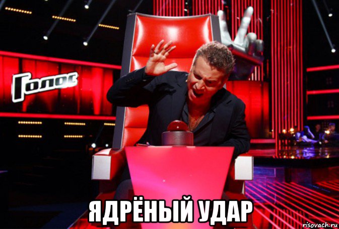  ядрёный удар, Мем Кнопка