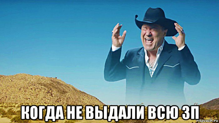  когда не выдали всю зп