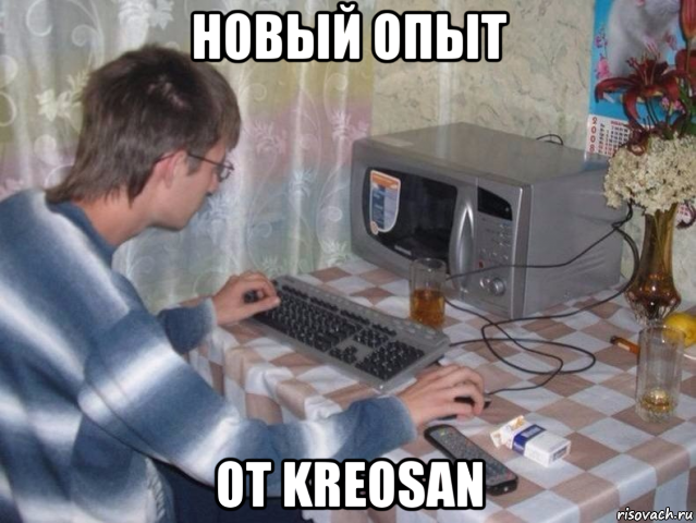 новый опыт от kreosan