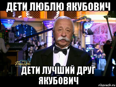 дети люблю якубович дети лучший друг якубович