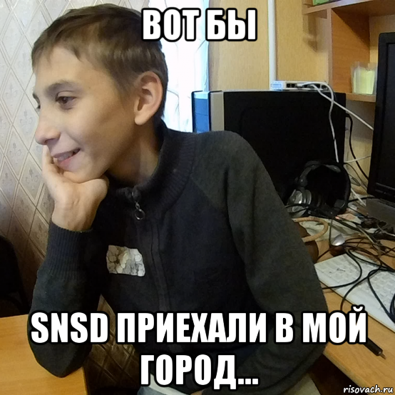 вот бы snsd приехали в мой город...