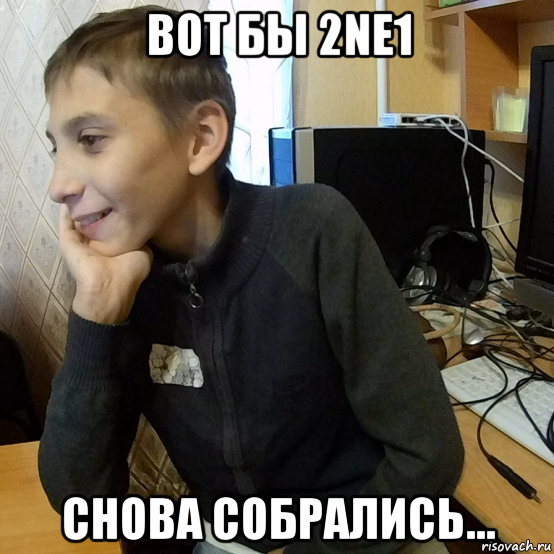 вот бы 2ne1 снова собрались...