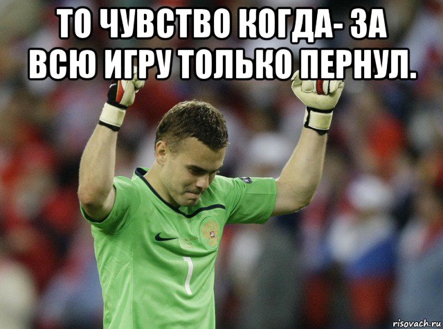 то чувство когда- за всю игру только пернул. 