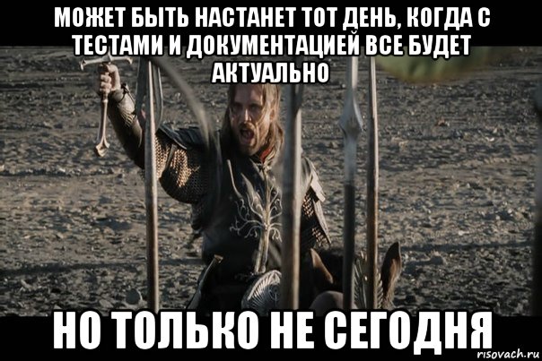 может быть настанет тот день, когда с тестами и документацией все будет актуально но только не сегодня
