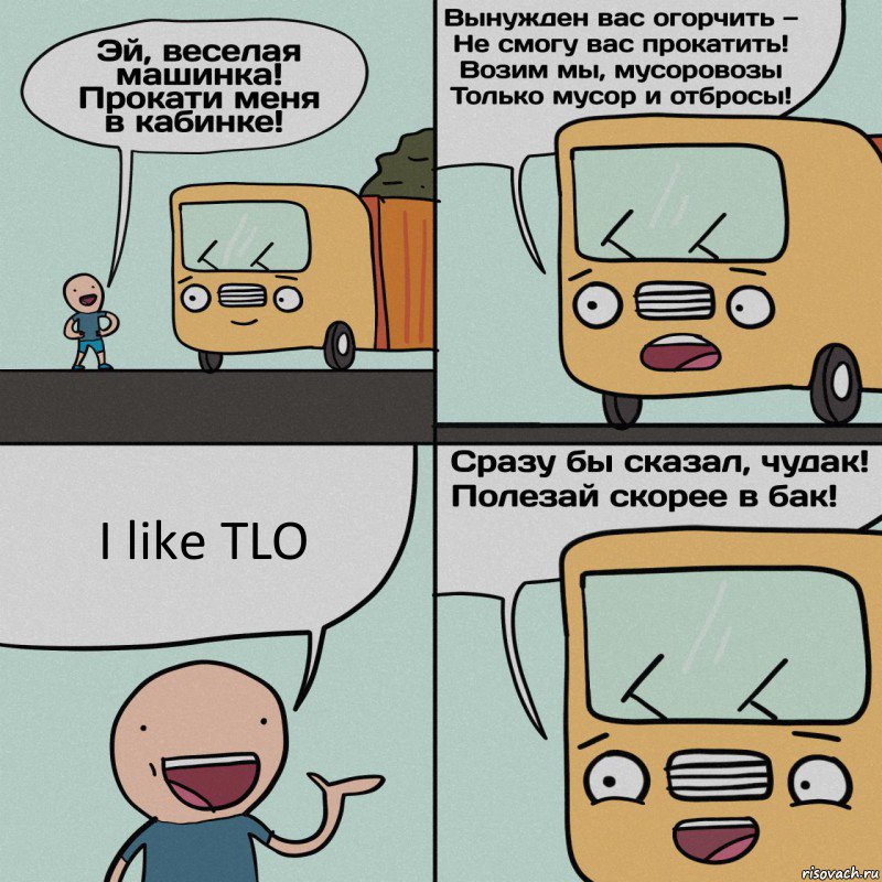 I like TLO, Комикс Мусоровоз