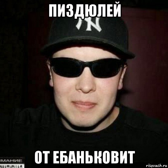 пиздюлей от ебаньковит, Мем Нагора