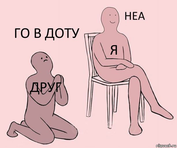 друг я го в доту, Комикс Неа