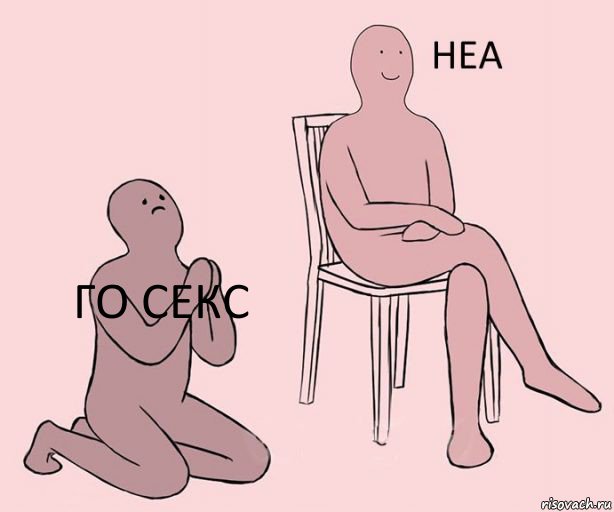 Го секс  , Комикс Неа