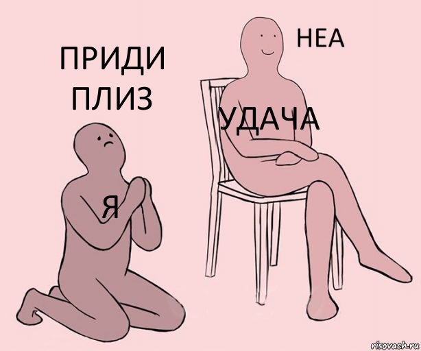 я удача Приди плиз, Комикс Неа