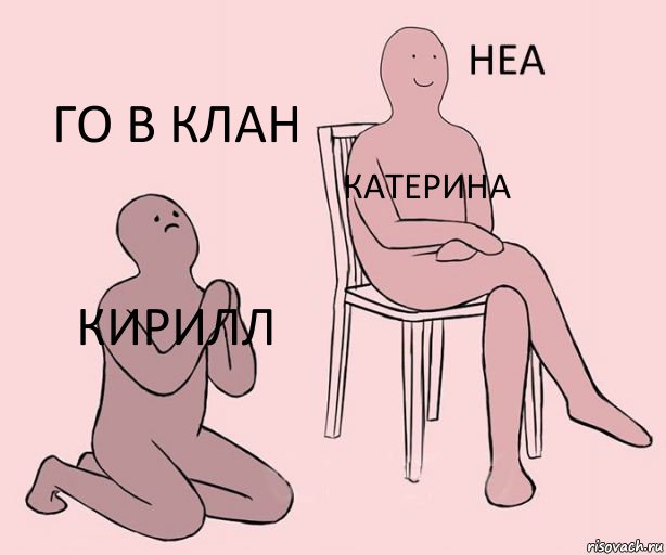 кирилл Катерина го в клан, Комикс Неа