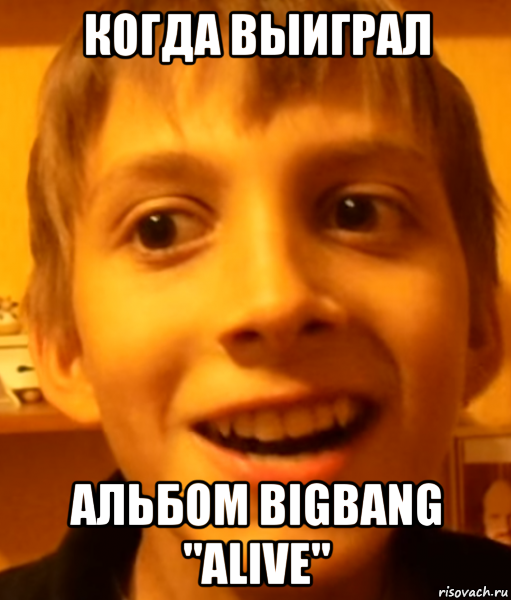 когда выиграл альбом bigbang "alive"