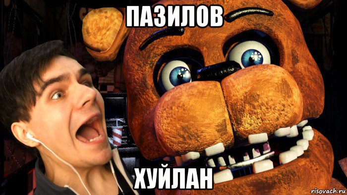 пазилов хуйлан