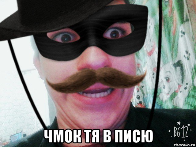  чмок тя в писю