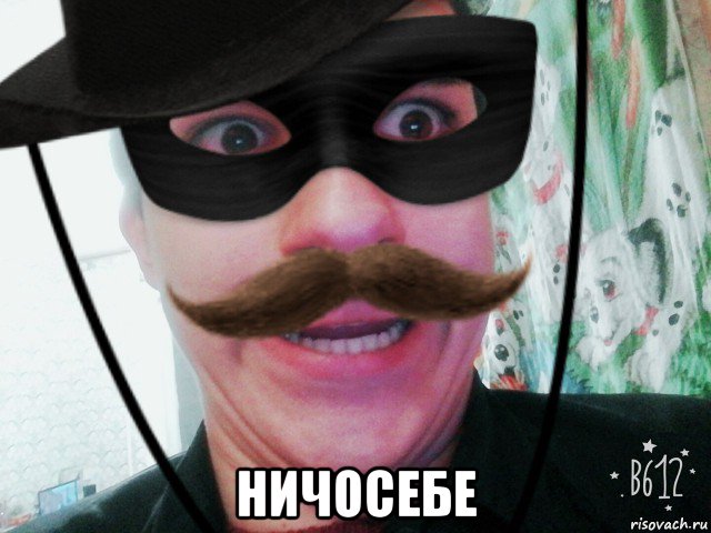  ничосебе