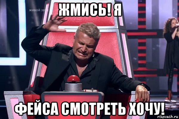 жмись! я фейса смотреть хочу!, Мем   Отчаянный Агутин