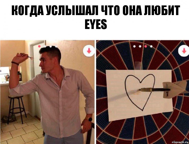 Когда услышал что она любит Eyes, Комикс   Парень стреляет в сердце