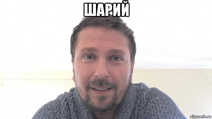 Шарий Шоп Магазин