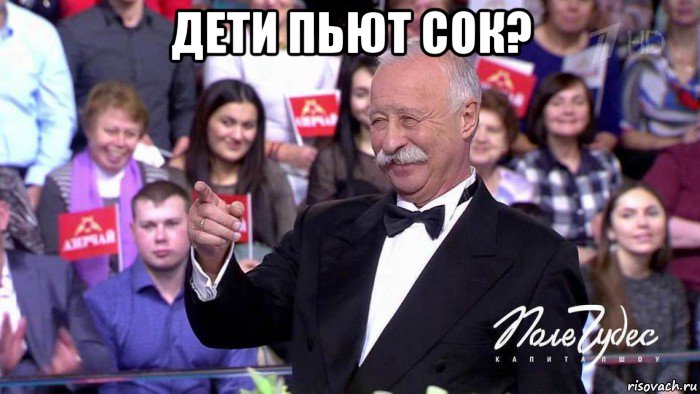 дети пьют сок? 