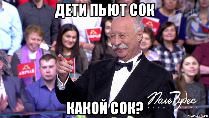 дети пьют сок какой сок?