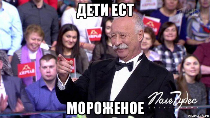 дети ест мороженое
