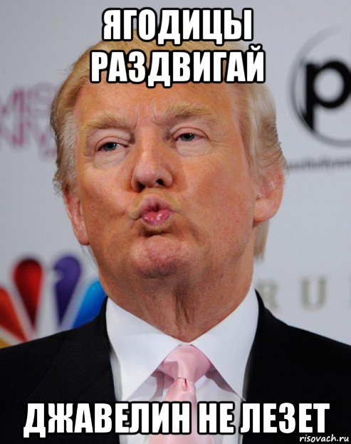 ягодицы раздвигай джавелин не лезет