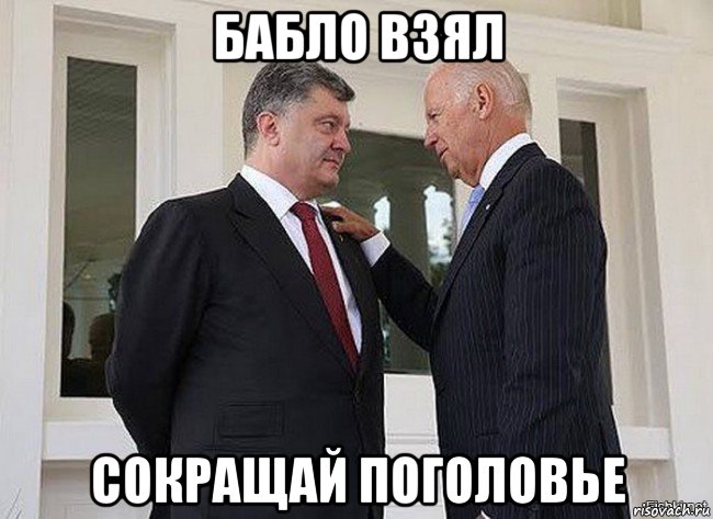 бабло взял сокращай поголовье