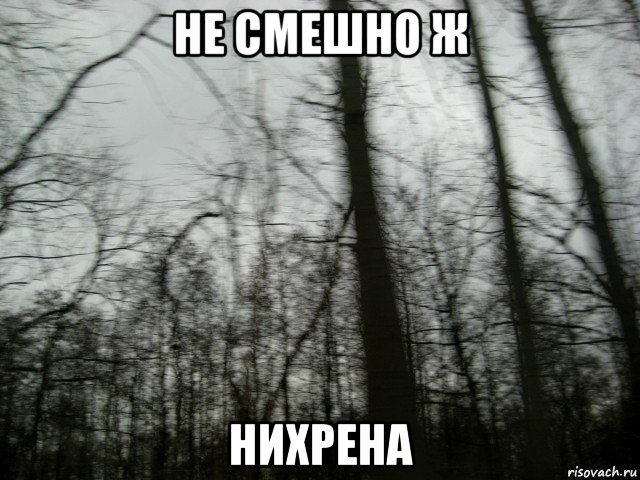 не смешно ж нихрена, Мем Пост-рок