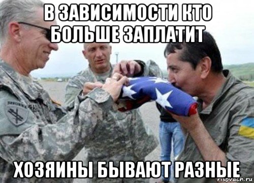 в зависимости кто больше заплатит хозяины бывают разные