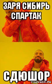 заря сибирь спартак сдюшор