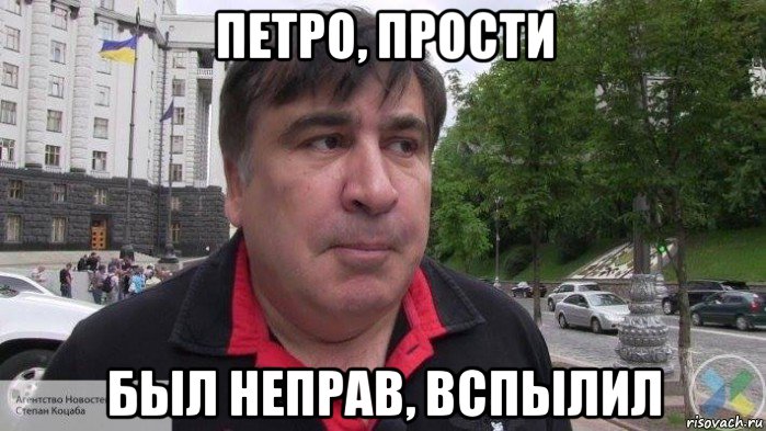 петро, прости был неправ, вспылил