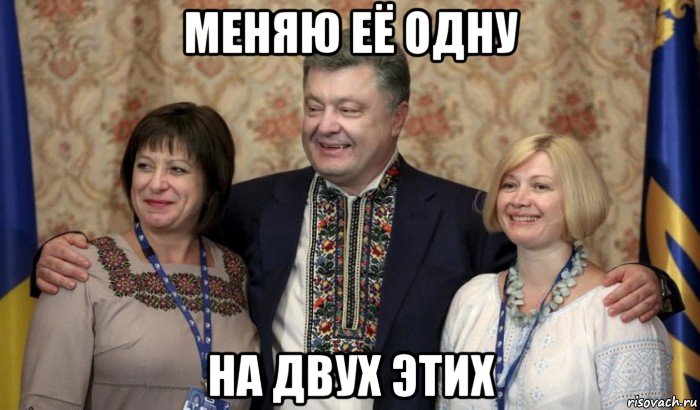 меняю её одну на двух этих