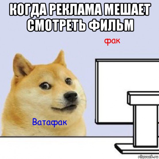 когда реклама мешает смотреть фильм 