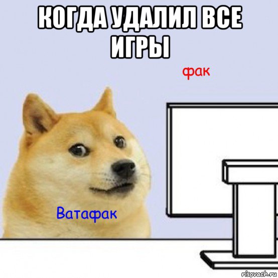 когда удалил все игры , Мем Собака за компьютером