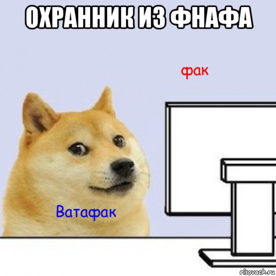 охранник из фнафа 