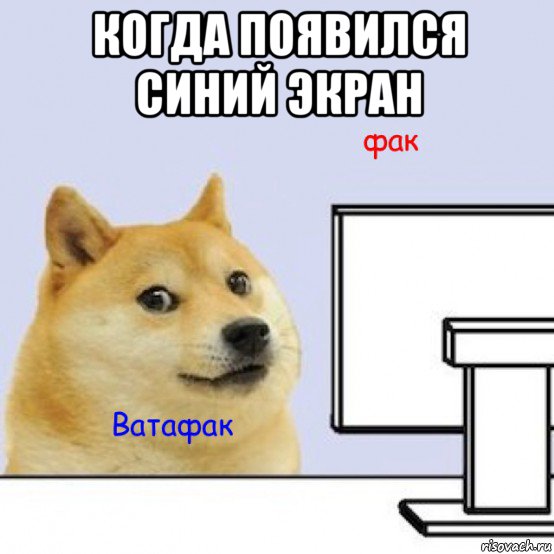 когда появился синий экран 