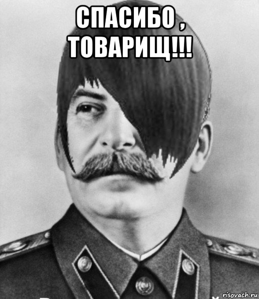 спасибо , товарищ!!! 