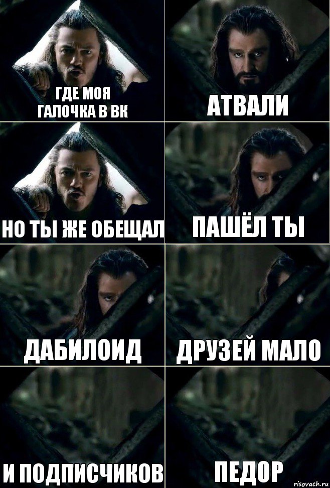 Где моя
галочка в ВК атвали но ты же обещал пашёл ты дабилоид друзей мало и подписчиков педор