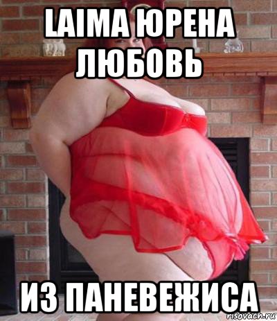 laima юрена любовь из паневежиса