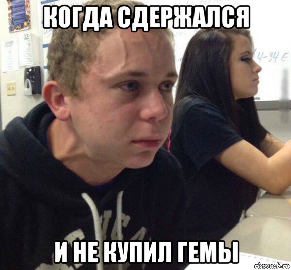 когда сдержался и не купил гемы