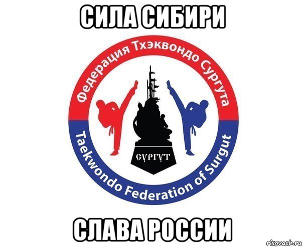 сила сибири слава россии